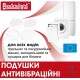 Антивібраційні підставки Electriclight 15402-White 4 шт