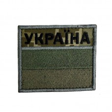 Шеврон на липучках Прикордонний прапор Україна ВСУ (ЗСУ) 20222256 10403 6х7 см