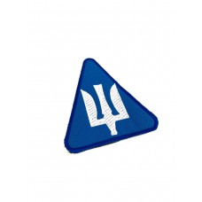Шеврон на липучках Тризуб блакитний ВСУ (ЗСУ) 20222216 10021 8х7 см