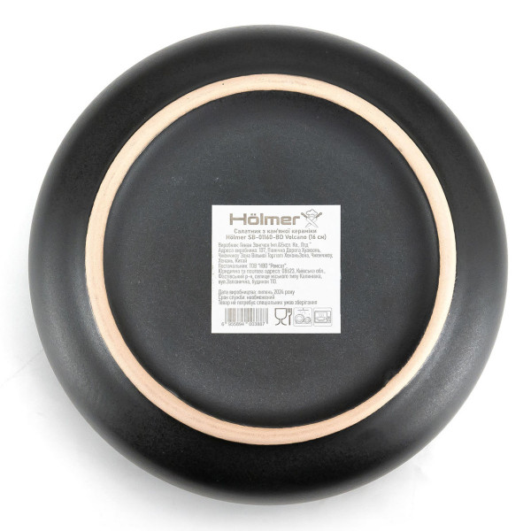 Салатник Holmer Volcano SB-01160-BD 16 см чорний