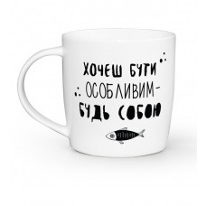 Кружка Kvarta Будь собою KV-D-1808 360 мл белая