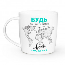 Кружка Kvarta Будь там де любиш KV-D-1804 360 мл белая
