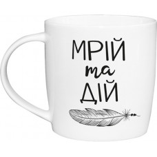 Кружка Kvarta Мрій та дій KV-D-1814 360 мл белая