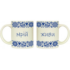 Кружка Kvarta Мрій твори живи KV-D-3722 325 мл