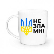 Кружка Kvarta Незламні KV-D-1982 360 мл белая