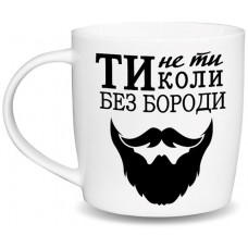 Кружка Kvarta Ти не ти колись без бороди KV-D-1995 360 мл белая