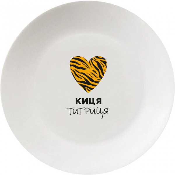 Тарілка обідня Kvarta Киця тигриця V-D-1247 25 см біла