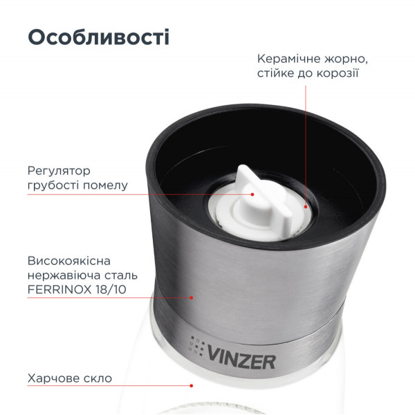 Млин для перцю VINZER VZ-50193