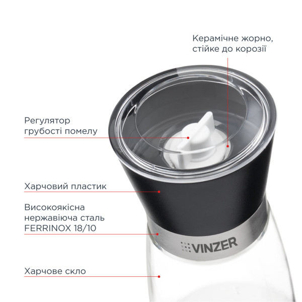 Млин для перцю VINZER VZ-50194 6.6х13.2 см