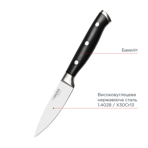 Ніж для овочів Vinzer Classic line VZ-50280 8.9 см