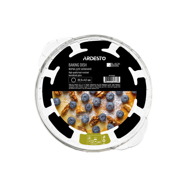 Форма для випікання кругла Ardesto Black Mars AR2405BGB 22.3х4.7 см