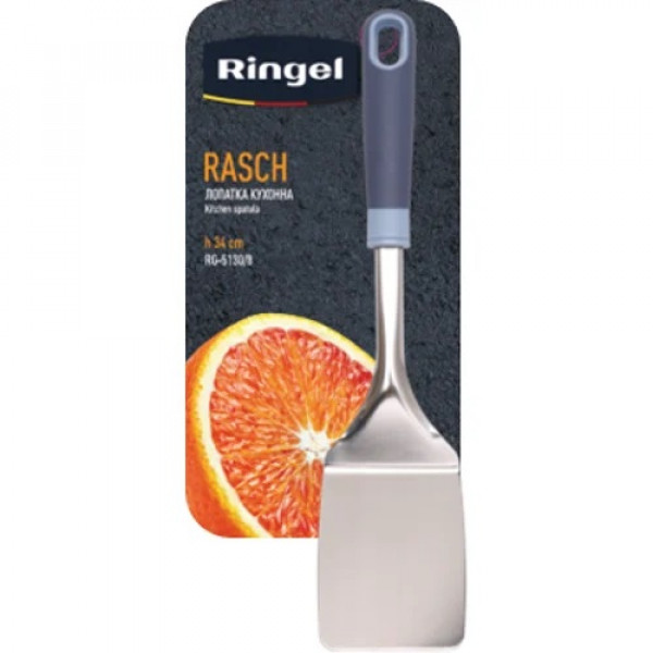 Лопатка кухонна Ringel RasСh RG-5130-8 34 см