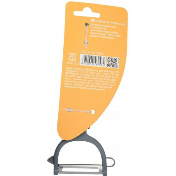 Овочечистка Ringel Regen RG-5120-16 18.5 см