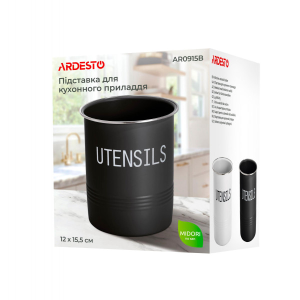 Підставка для кухонного приладдя Ardesto Midori AR0915B 12х15.5 см чорний