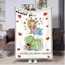 Плед 3D на день закоханих Love is Мліти 30864 180х215 см