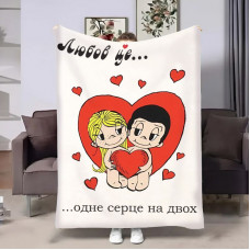 Плед 3D на день закоханих Love is Серце 30869 180х215 см