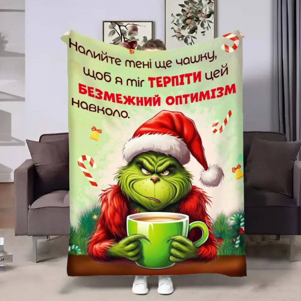 Плед 3D Грінч Чашка чаю 30754 180х215 см