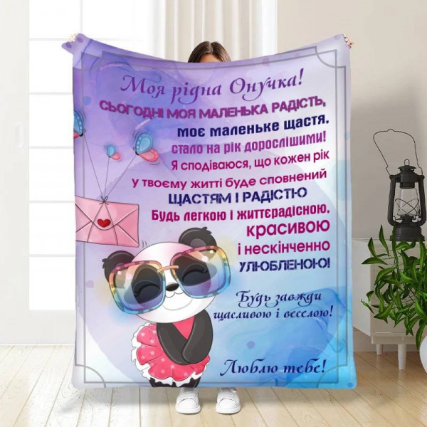 Плед 3D з побажаннями для онучки Посмішка для онучки 30368 180х215 см