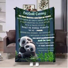 Плед 3D з побажаннями для сина Сину Обійми 30697 180х215 см