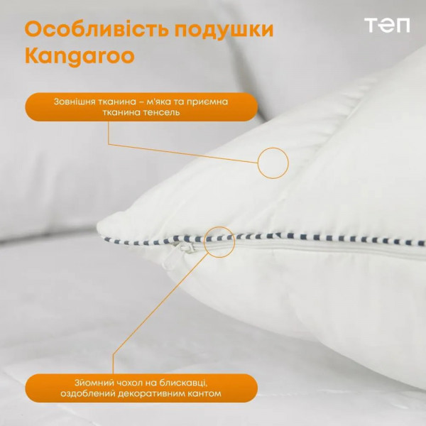 Подушка ТЕП Kangaroo 3-00412_00000 50х70 см біла
