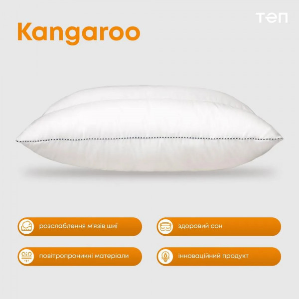 Подушка ТЕП Kangaroo 3-00412_00000 50х70 см біла