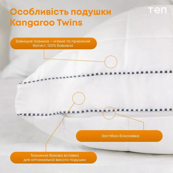 Подушка ТЕП Kangaroo Twins 3-00929_00000 50х70 см біла
