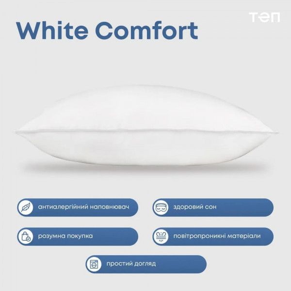 Подушка ТЕП White comfort 3-02830_00000 50х70 см біла