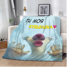 Плед 3D Ти моя Кульбабка! 10659 135х160 см