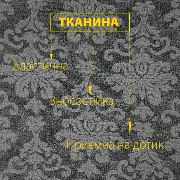 Набір чохлів на тримісний диван і 2 крісла Love You жаккард 81105 3 предмети сірий