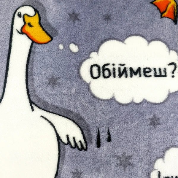Плед флісовий Love You Гуси 8185 150х200 см сірий