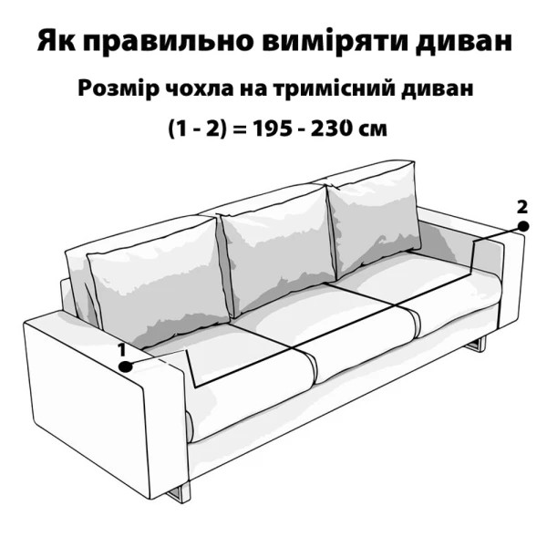 Чохол на диван тримісний трикотажний Love You 032 81128
