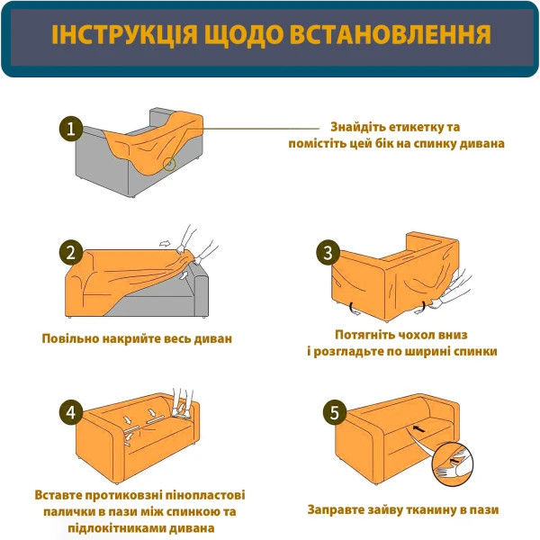 Чохол на диван тримісний трикотажний Love You 032 81128