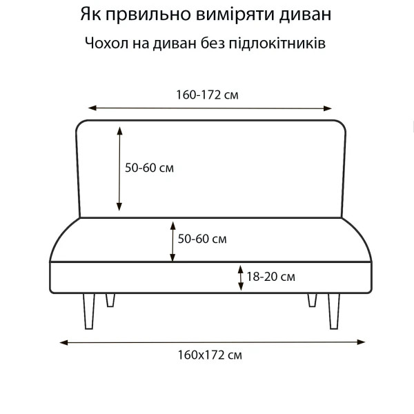 Чохол на диван-книжку 2-3 місний Love You Corn Fleece 81192 коричневий