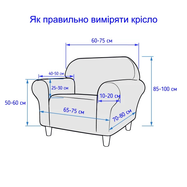 Чохол на крісло Love You Преміум 82131 бежевий