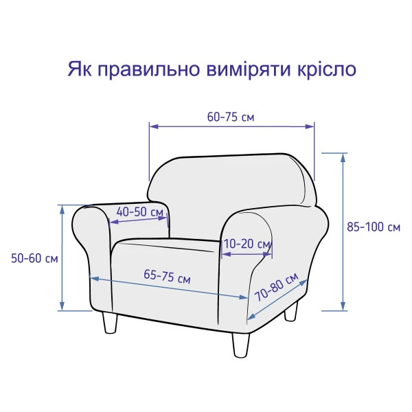 Чохол на крісло універсальний жакардовий Love You 82125 сірий