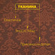 Чохол на крісло універсальний жакардовий Love You 82126 коричневий