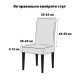 Чохол на стілець універсальний трикотажний Love You 013 83167