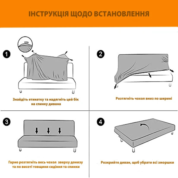 Чохол на диван-книжку універсальний трикотажний Love You 015 81199