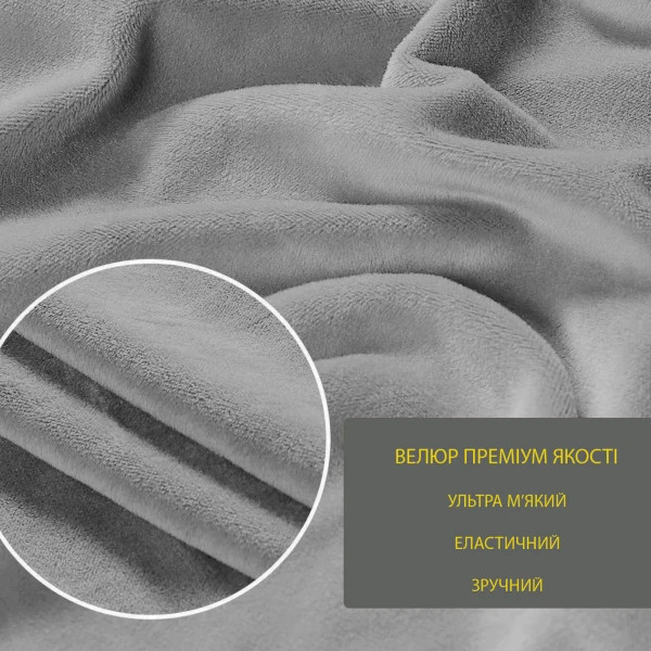 Чохол на стілець велюровий Love You 83143 сіре