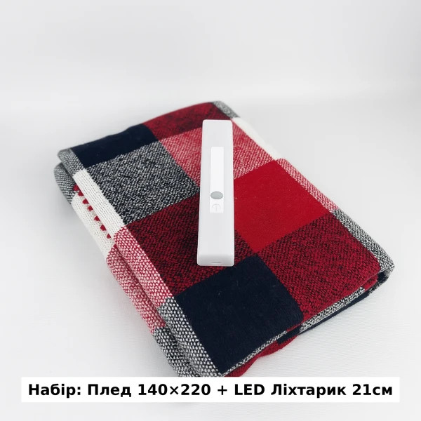 Плед бавовняний з LED лампою Love You П8 4084-F 140х200 см білий