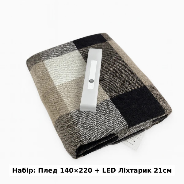 Плед бавовняний з LED лампою Love You П8 4136-F 140х200 см білий з коричневим