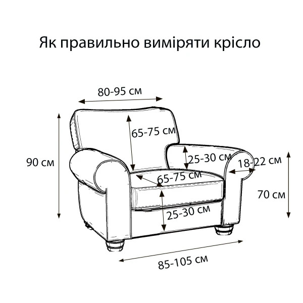 Чохол на крісло універсальний Love You Corn Fleece 82183 айворі