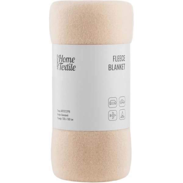 Плед Ardesto FleeСe ART0727PB 130х160 см світло-бежевий