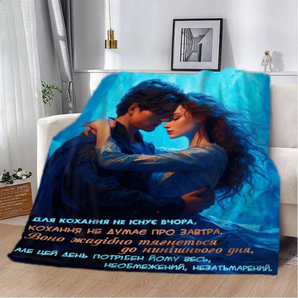 Плед 3D "Для кохання не існує вчора" 13130 160х200 см