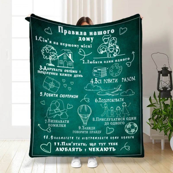 Плед 3D з побажаннями "Смарагдова сім'я" 15722 160х200 см