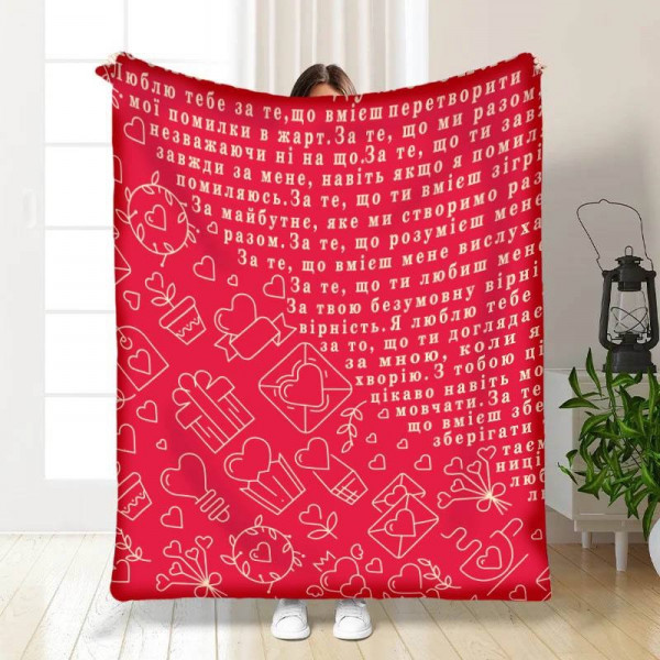 Плед 3D з побажаннями 100 причин любити 15608 135х160 см