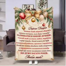 Плед 3D з побажаннями для бабусі Бабусі Обіймаю бабусі 17778 135х160 см