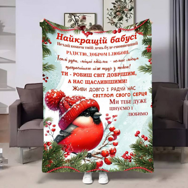 Плед 3D з побажаннями для бабусі Бабусі Снігурик 17660 135х160 см