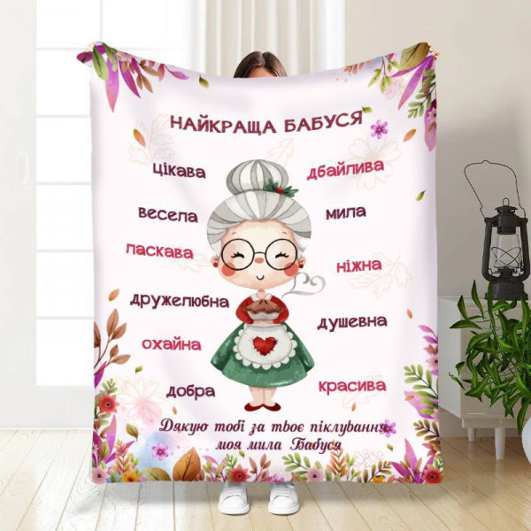 Плед 3D з побажаннями для бабусі Найкраща бабуся №3 16322 135х160 см