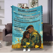 Плед 3D з побажаннями для дружини Дружині Вічне кохання 17940 135х160 см